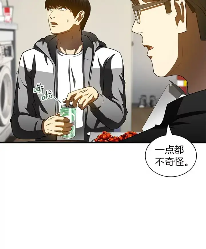 漫画《AI神医的诞生》99.新征程第7张图