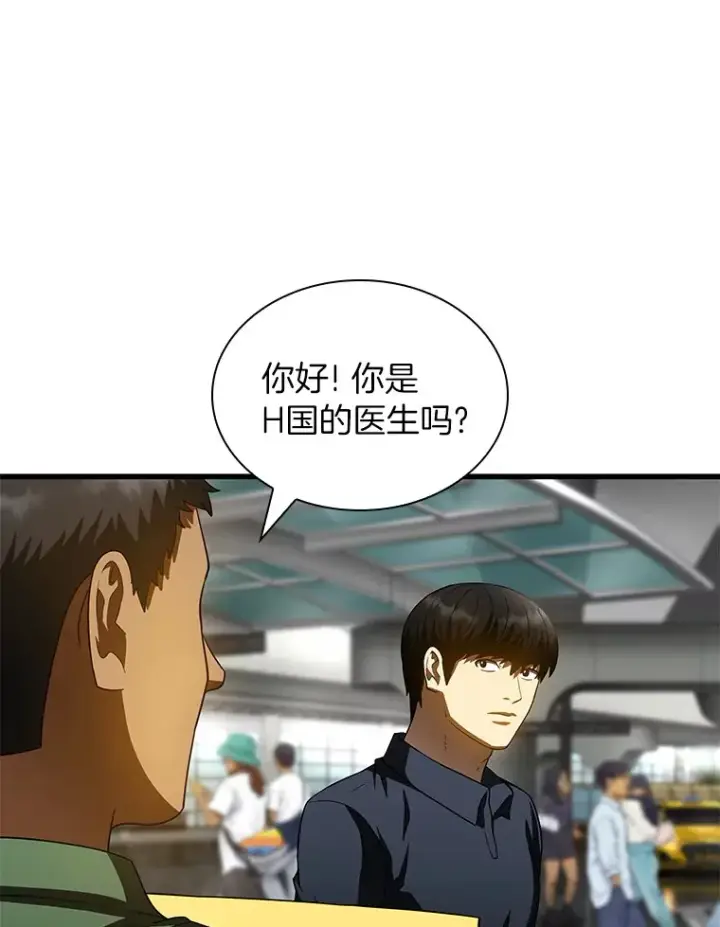 漫画《AI神医的诞生》99.新征程第73张图