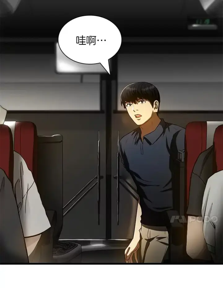 漫画《AI神医的诞生》99.新征程第77张图