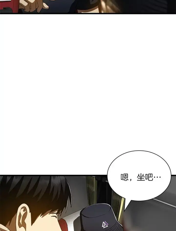 漫画《AI神医的诞生》99.新征程第85张图