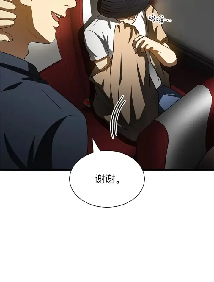 漫画《AI神医的诞生》99.新征程第86张图
