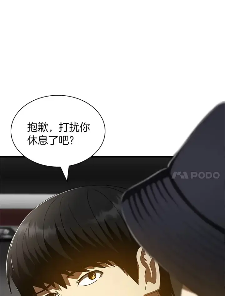 漫画《AI神医的诞生》99.新征程第87张图