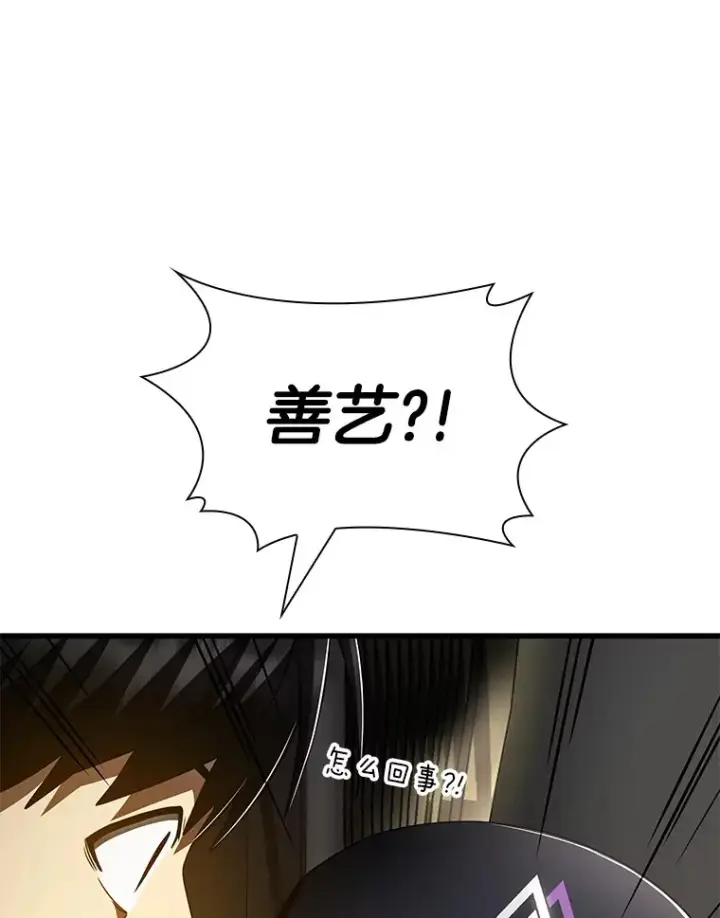 漫画《AI神医的诞生》99.新征程第89张图