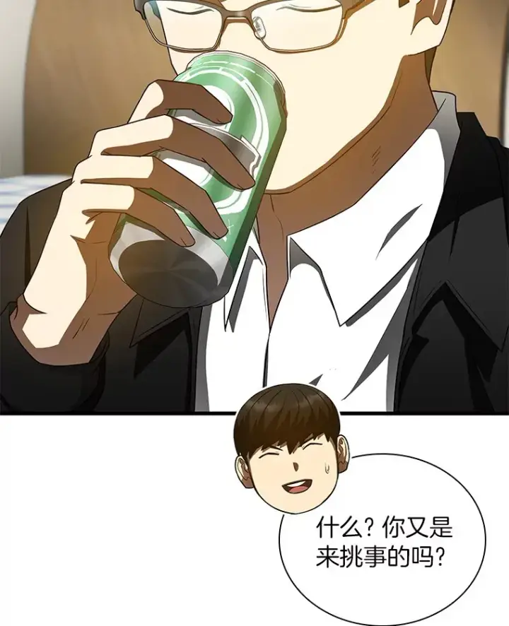 漫画《AI神医的诞生》99.新征程第9张图