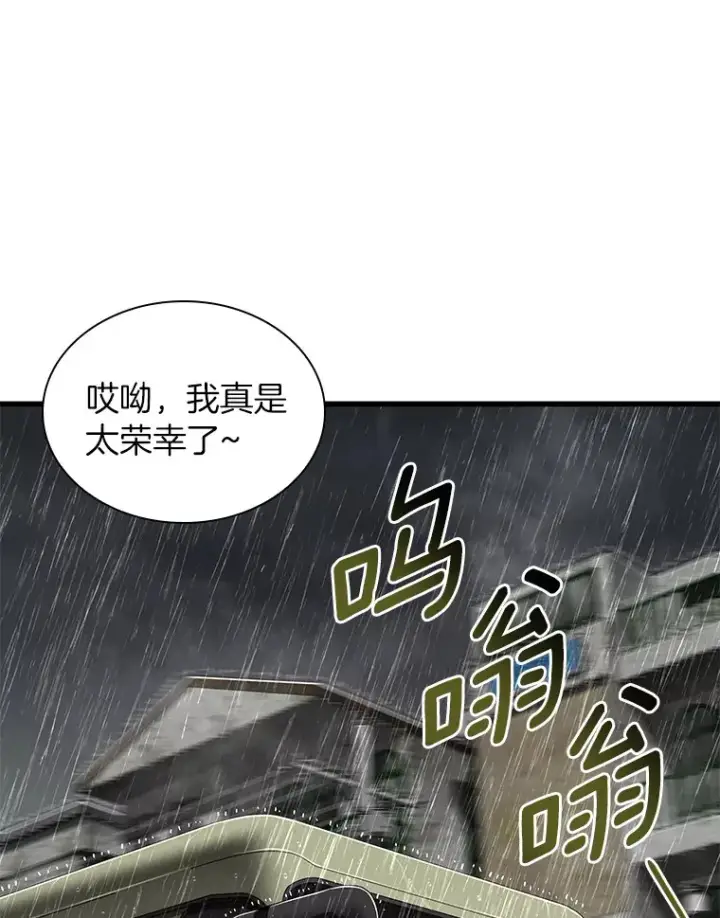 漫画《AI神医的诞生》99.新征程第92张图
