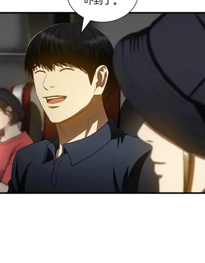 漫画《AI神医的诞生》99.新征程第96张图