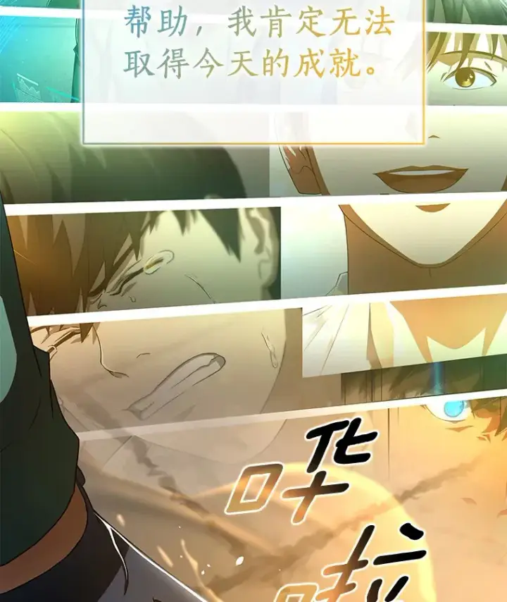 漫画《AI神医的诞生》100.矛盾出现第101张图