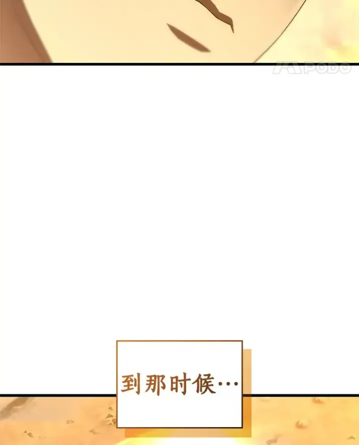 漫画《AI神医的诞生》100.矛盾出现第106张图