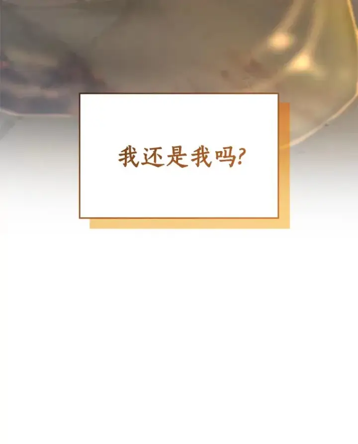 漫画《AI神医的诞生》100.矛盾出现第108张图