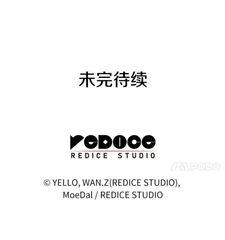 漫画《AI神医的诞生》100.矛盾出现第109张图