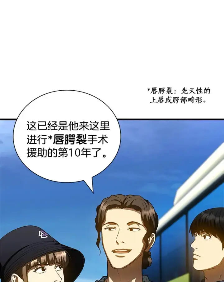 漫画《AI神医的诞生》100.矛盾出现第12张图