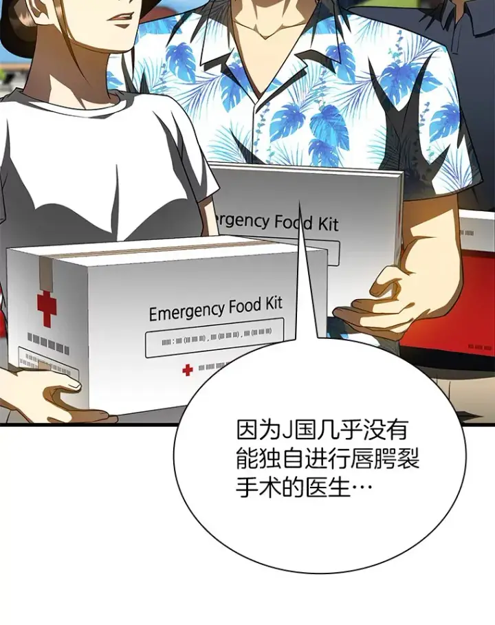 漫画《AI神医的诞生》100.矛盾出现第13张图