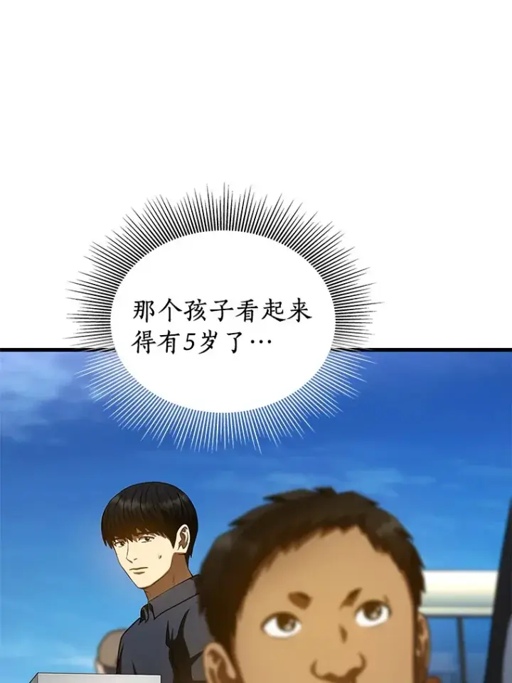 漫画《AI神医的诞生》100.矛盾出现第23张图