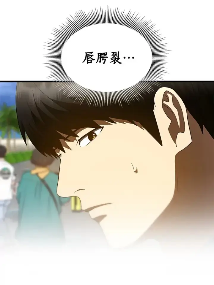 漫画《AI神医的诞生》100.矛盾出现第25张图
