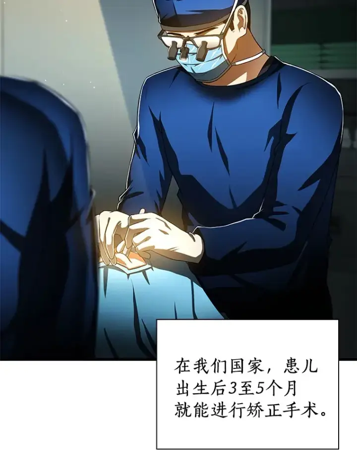 漫画《AI神医的诞生》100.矛盾出现第28张图