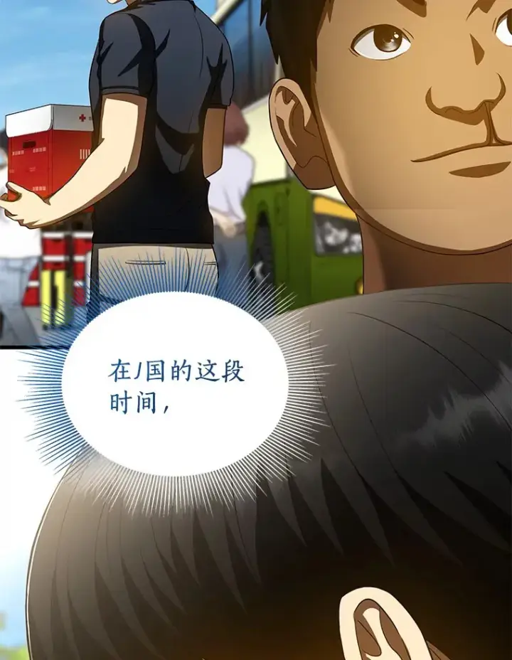 漫画《AI神医的诞生》100.矛盾出现第32张图