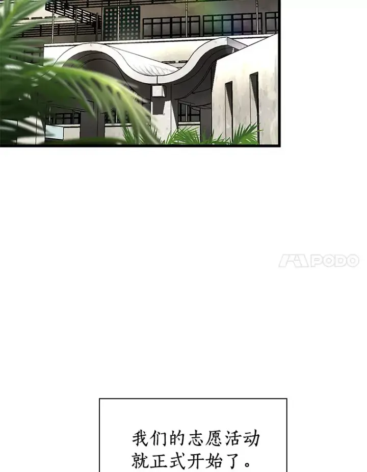 漫画《AI神医的诞生》100.矛盾出现第38张图