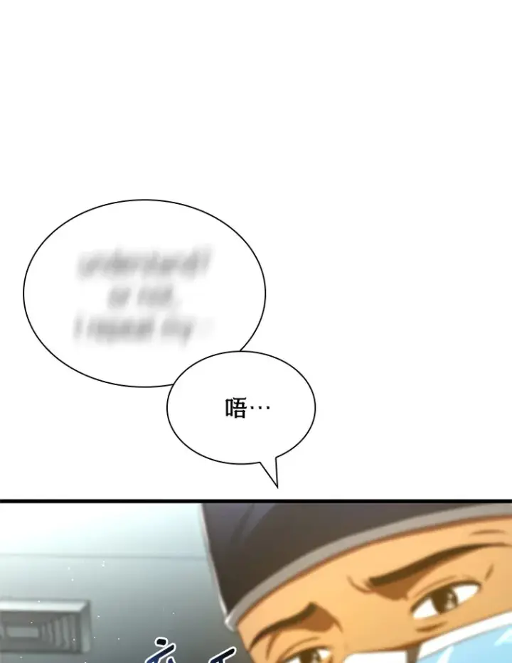 漫画《AI神医的诞生》100.矛盾出现第52张图
