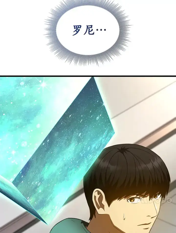 漫画《AI神医的诞生》100.矛盾出现第74张图