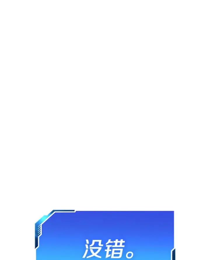 漫画《AI神医的诞生》100.矛盾出现第76张图