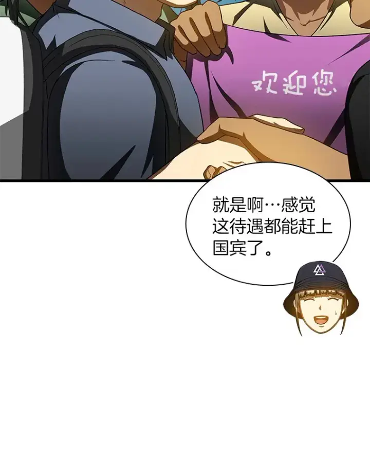漫画《AI神医的诞生》100.矛盾出现第8张图