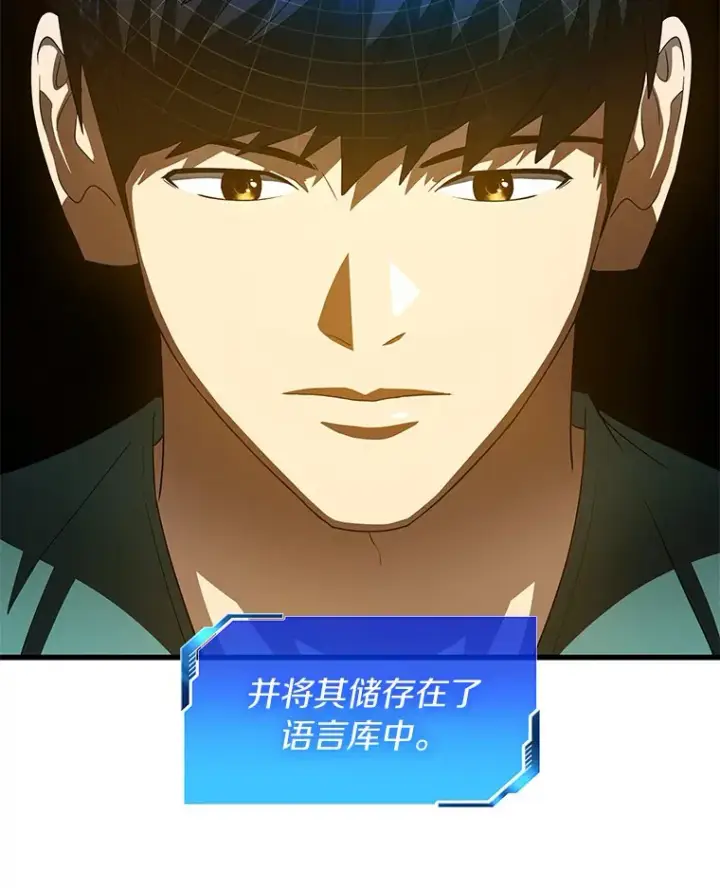 漫画《AI神医的诞生》100.矛盾出现第80张图