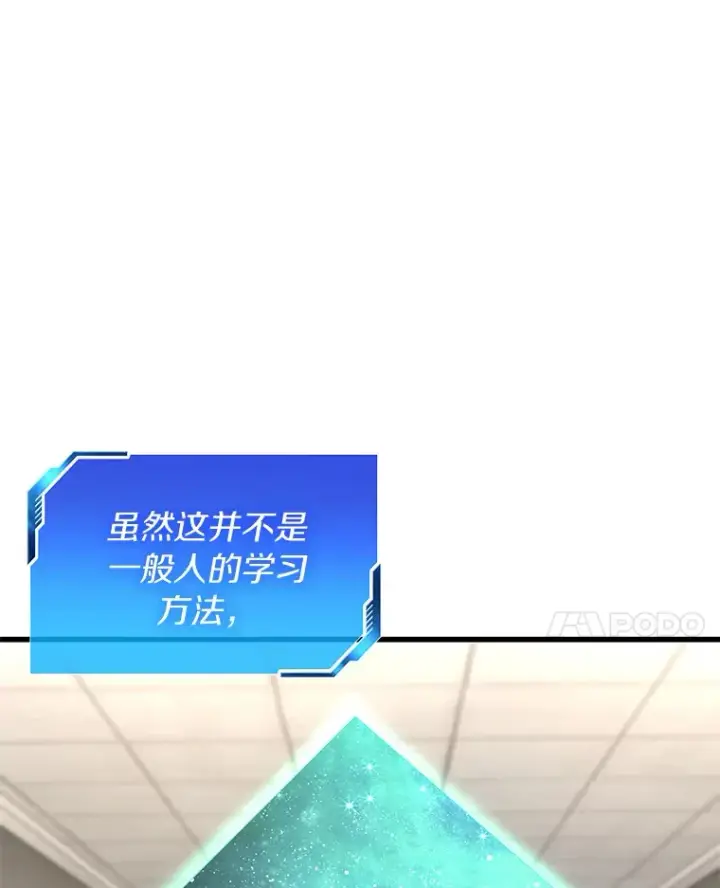 漫画《AI神医的诞生》100.矛盾出现第81张图