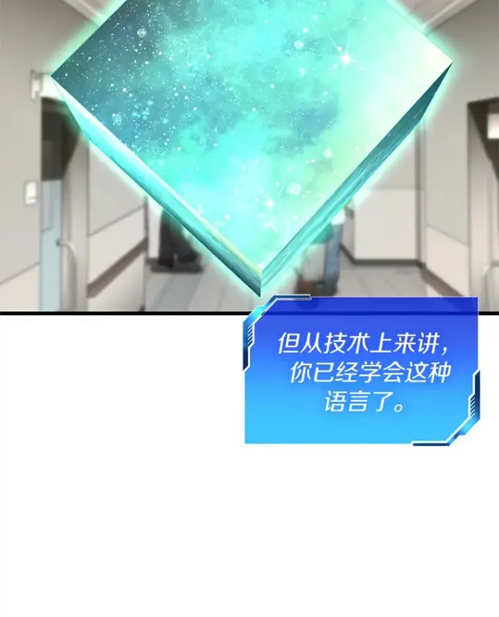 漫画《AI神医的诞生》100.矛盾出现第82张图