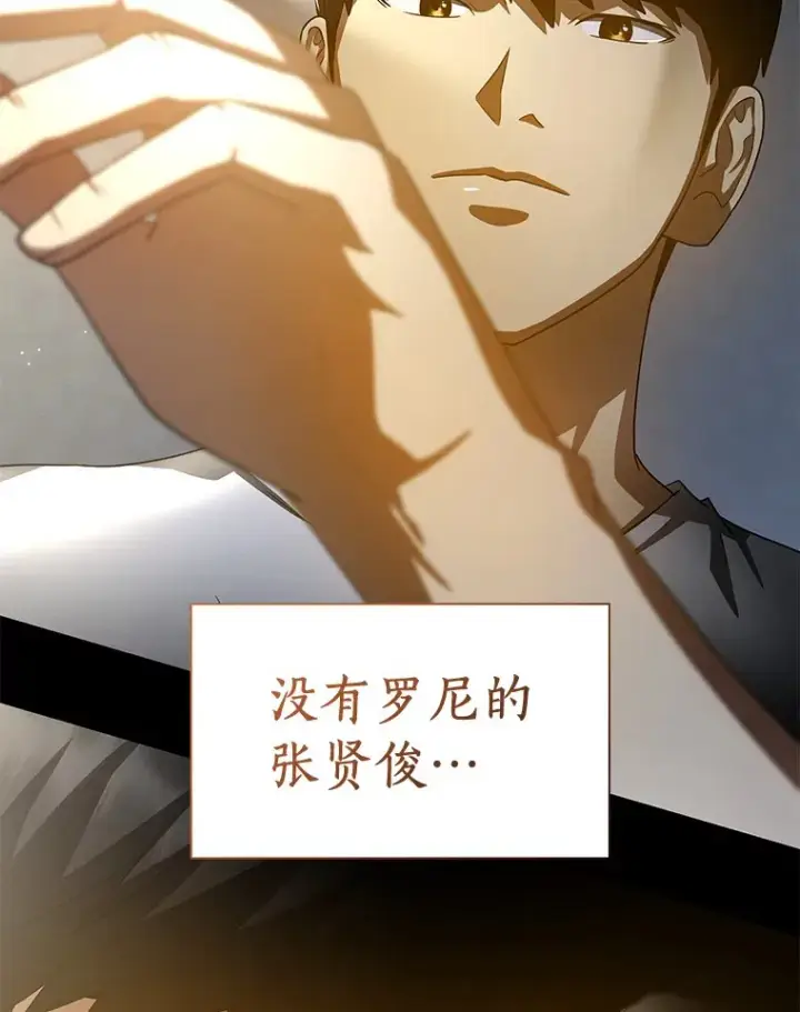 漫画《AI神医的诞生》101.证明自己第100张图