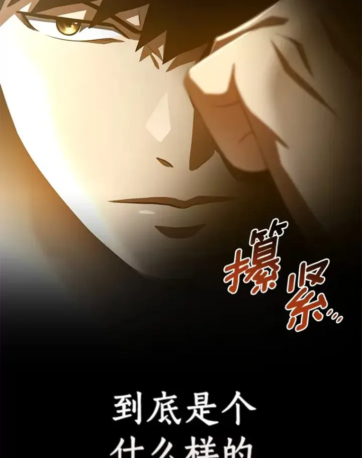 漫画《AI神医的诞生》101.证明自己第101张图