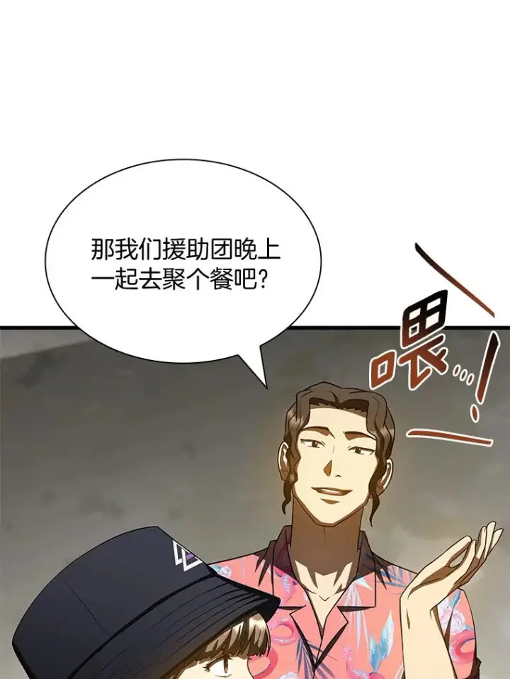 漫画《AI神医的诞生》101.证明自己第14张图