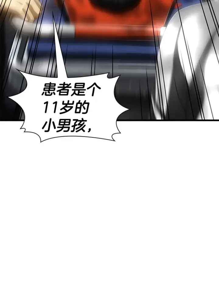 漫画《AI神医的诞生》101.证明自己第26张图