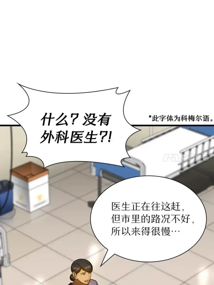 漫画《AI神医的诞生》101.证明自己第31张图