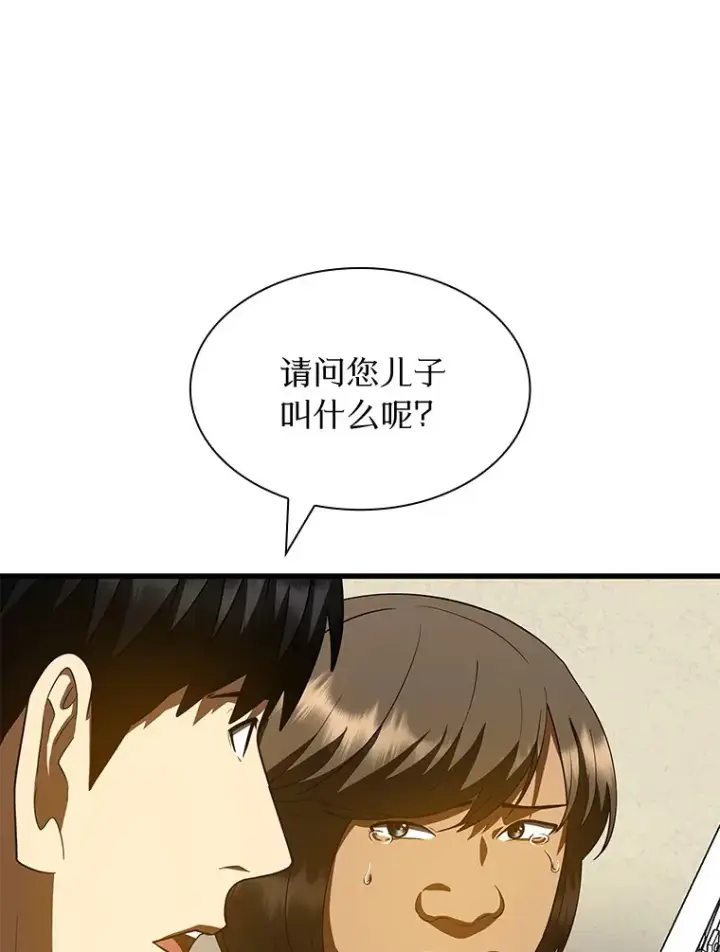 漫画《AI神医的诞生》101.证明自己第36张图