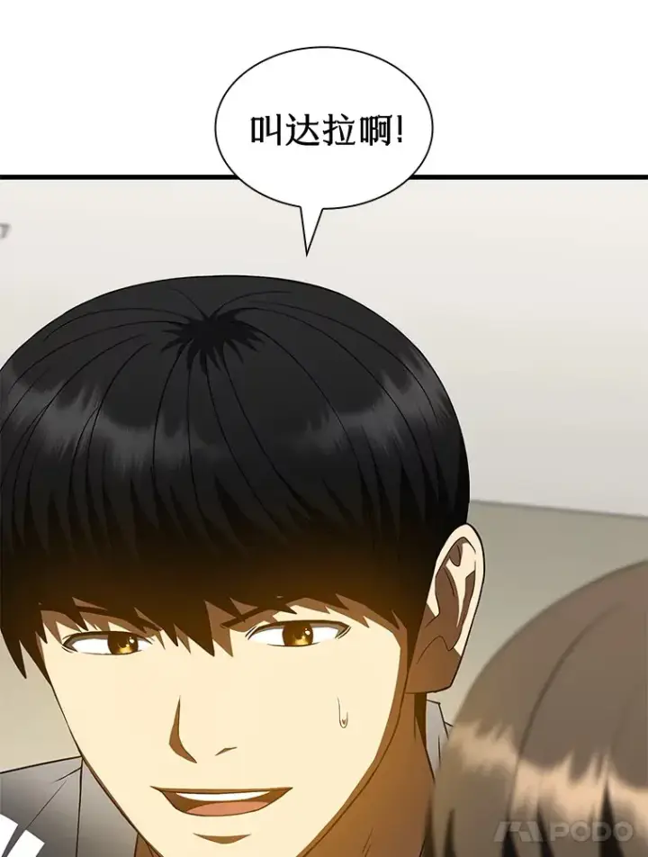 漫画《AI神医的诞生》101.证明自己第38张图