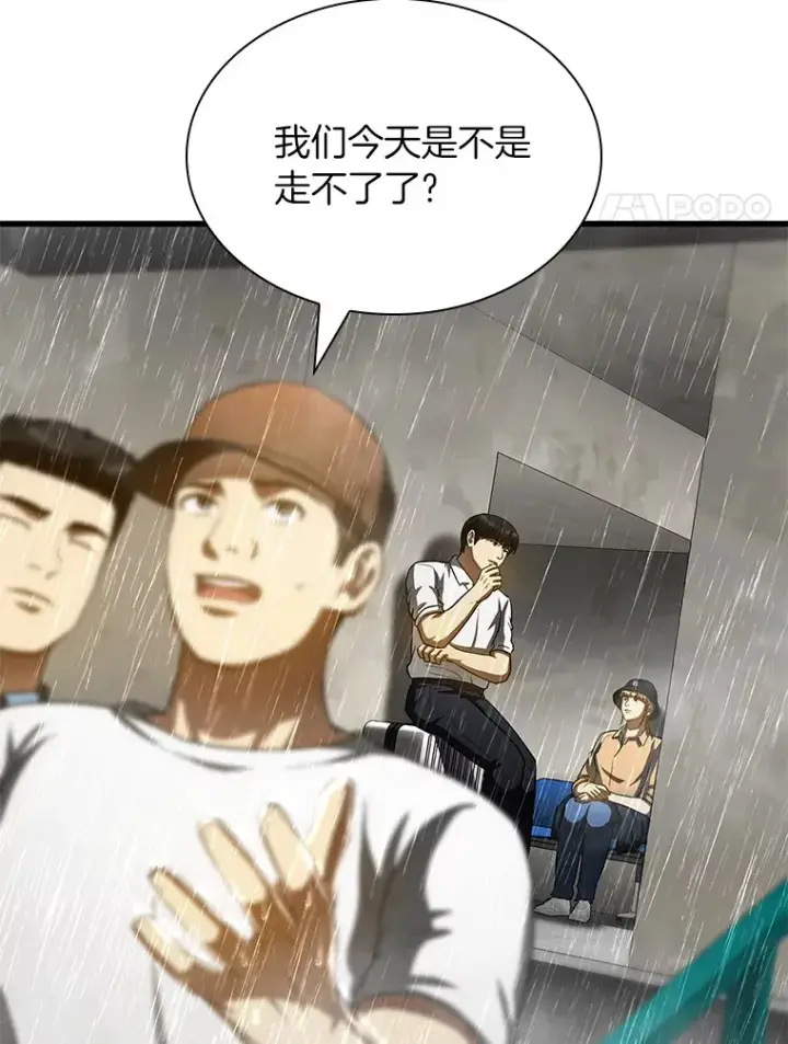 漫画《AI神医的诞生》101.证明自己第4张图
