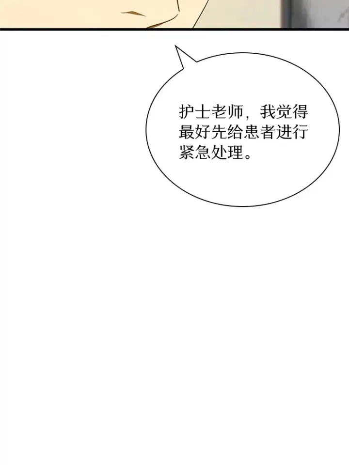 漫画《AI神医的诞生》101.证明自己第45张图