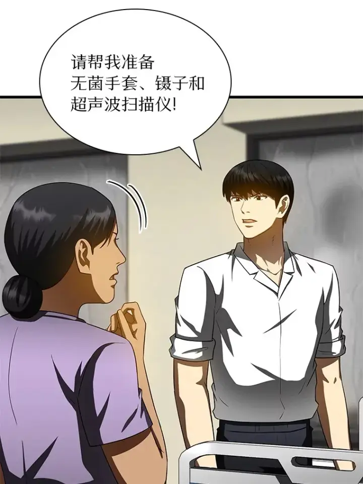 漫画《AI神医的诞生》101.证明自己第46张图