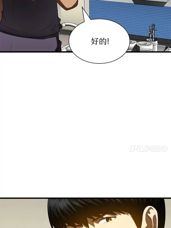 漫画《AI神医的诞生》101.证明自己第47张图