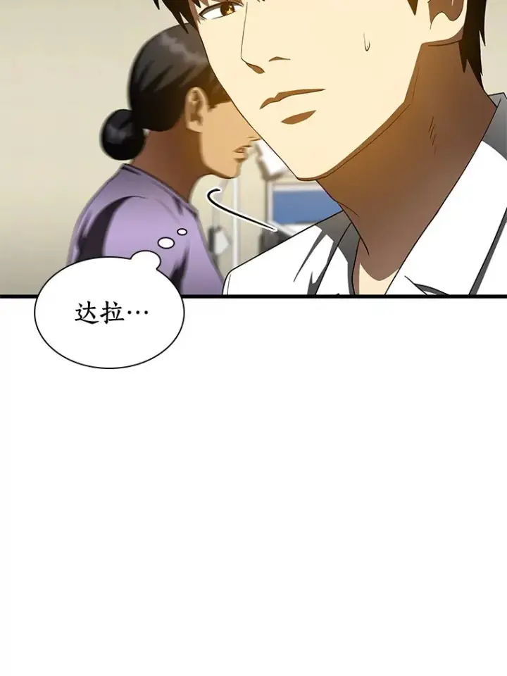 漫画《AI神医的诞生》101.证明自己第48张图