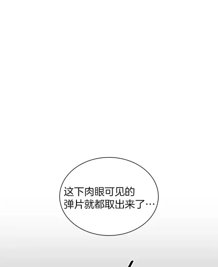漫画《AI神医的诞生》101.证明自己第51张图