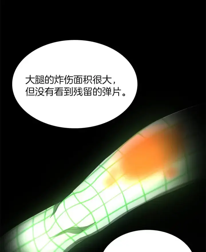 漫画《AI神医的诞生》101.证明自己第56张图