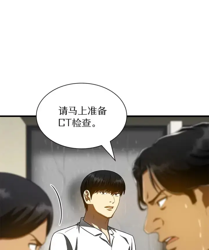 漫画《AI神医的诞生》101.证明自己第66张图
