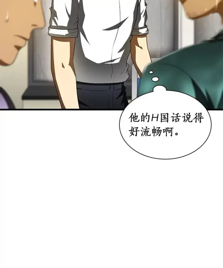 漫画《AI神医的诞生》101.证明自己第67张图