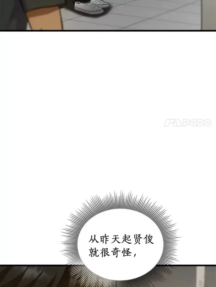 漫画《AI神医的诞生》101.证明自己第7张图