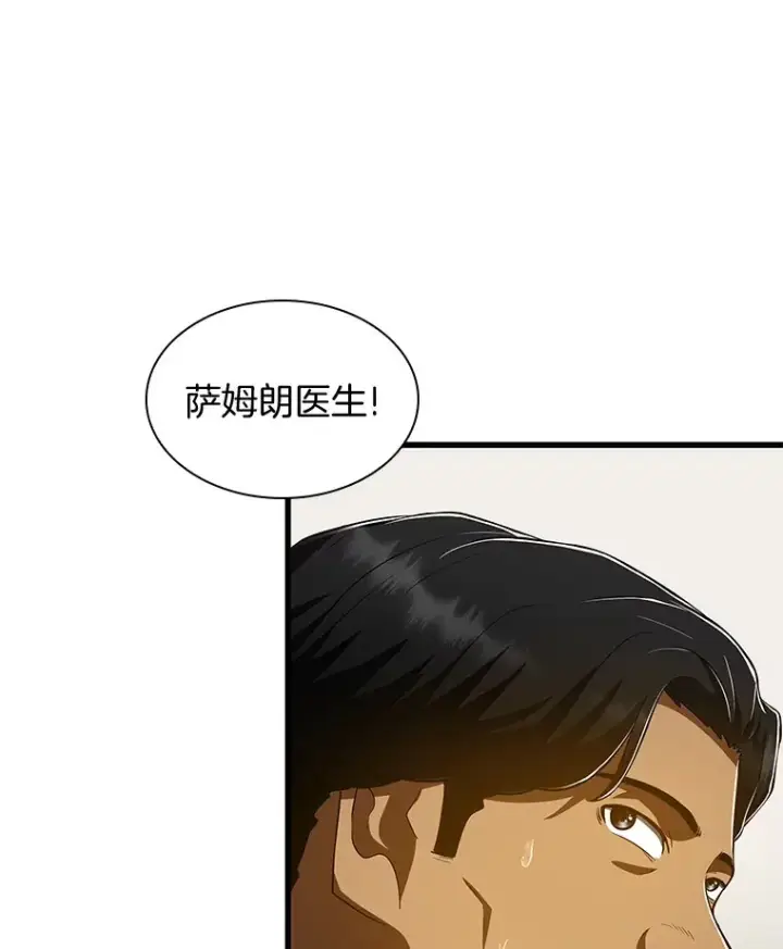 漫画《AI神医的诞生》101.证明自己第73张图