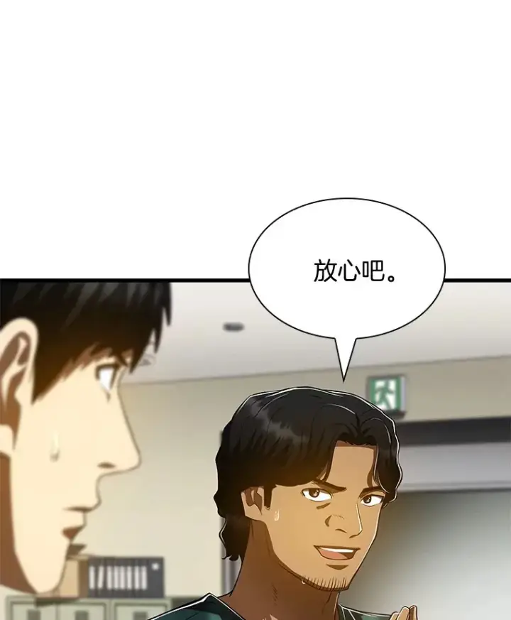 漫画《AI神医的诞生》101.证明自己第77张图