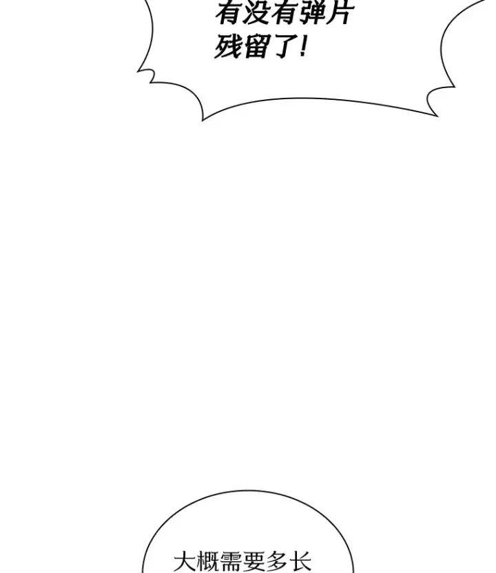 漫画《AI神医的诞生》101.证明自己第85张图
