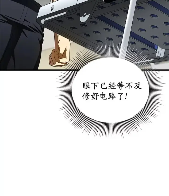 漫画《AI神医的诞生》101.证明自己第87张图