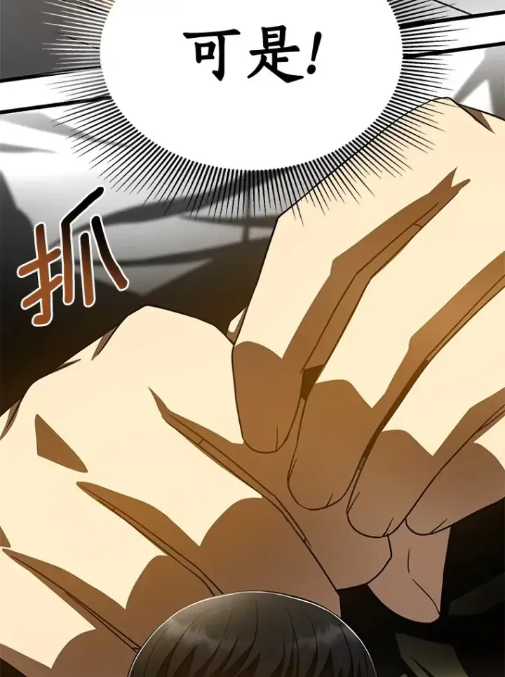 漫画《AI神医的诞生》101.证明自己第90张图
